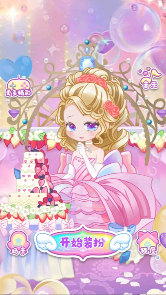 《元气女孩换装》游戏截图2