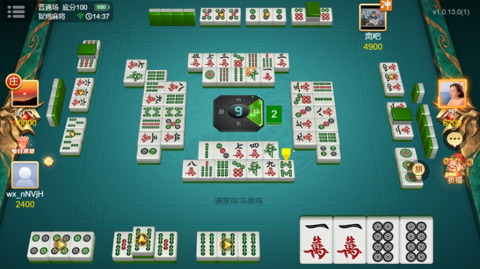 《朋友贵州麻将》游戏截图3