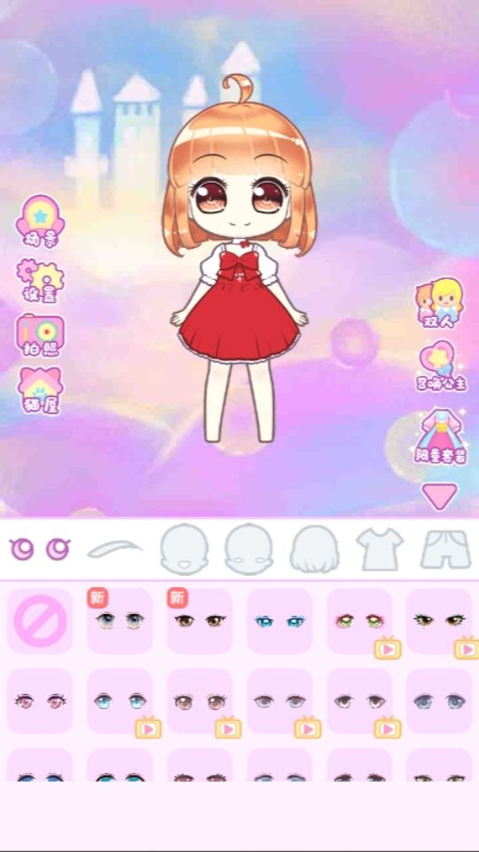 《元气女孩换装》游戏截图3