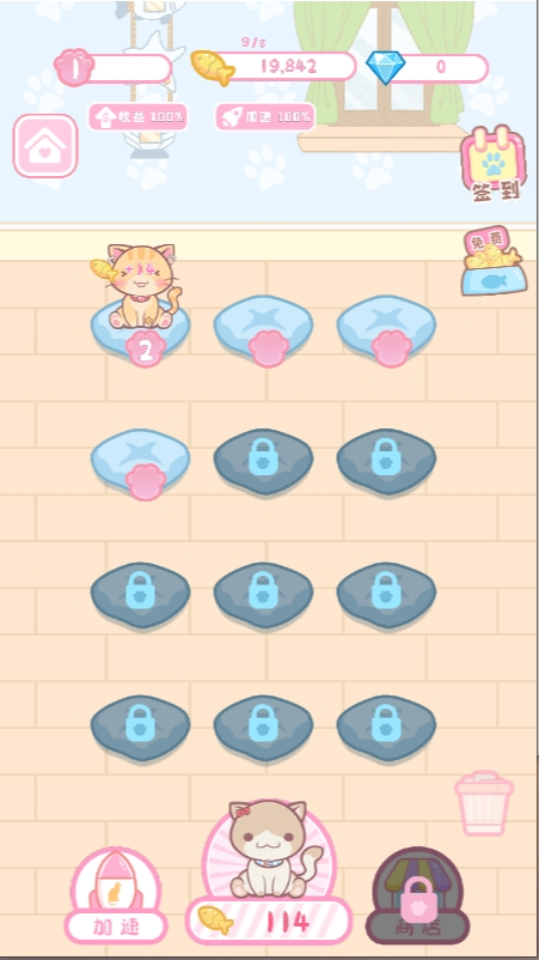 《元气女孩换装》游戏截图4