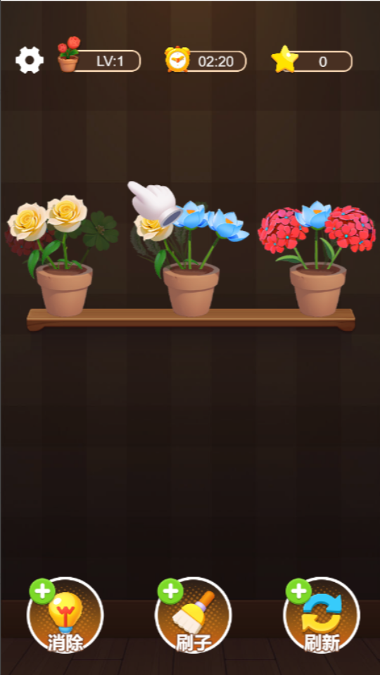 《花匠消消消》游戏截图1