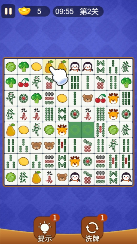 《挪对对消消消乐》游戏截图4