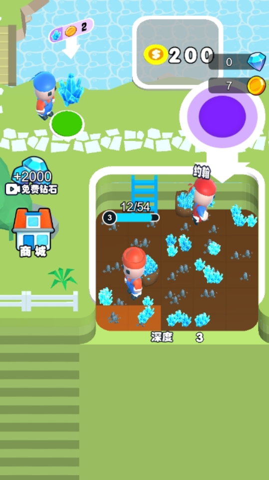 《挖穿地球世界》游戏截图3