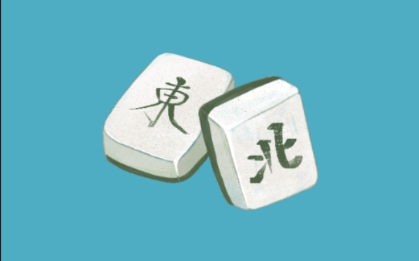 麻将三个消