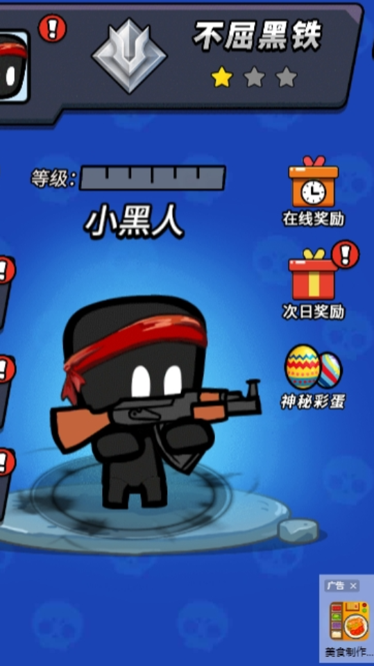 《火线枪战躲猫猫》游戏截图1