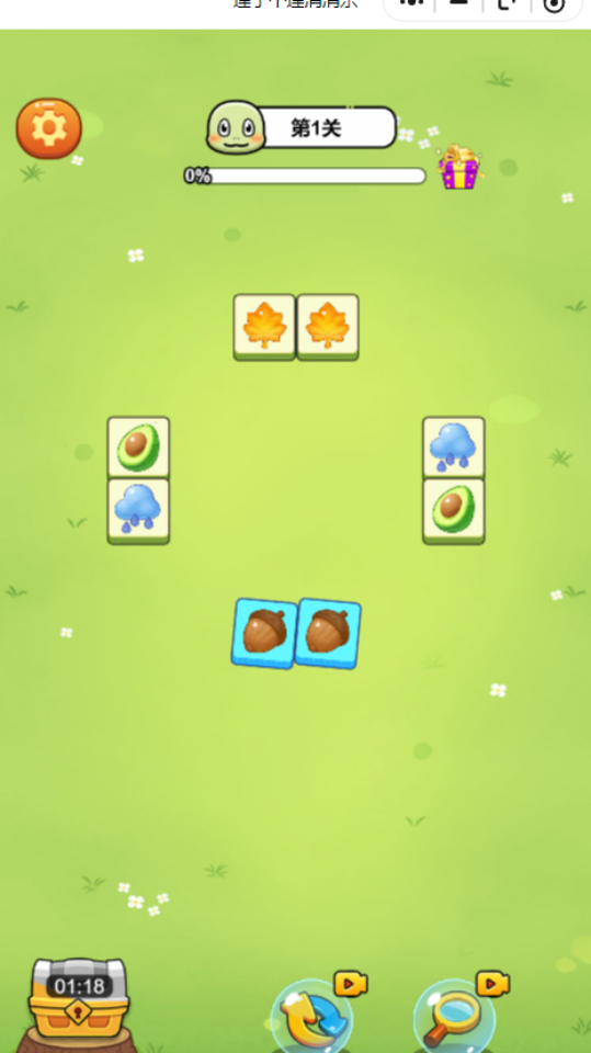 《连了个连消消乐》游戏截图1