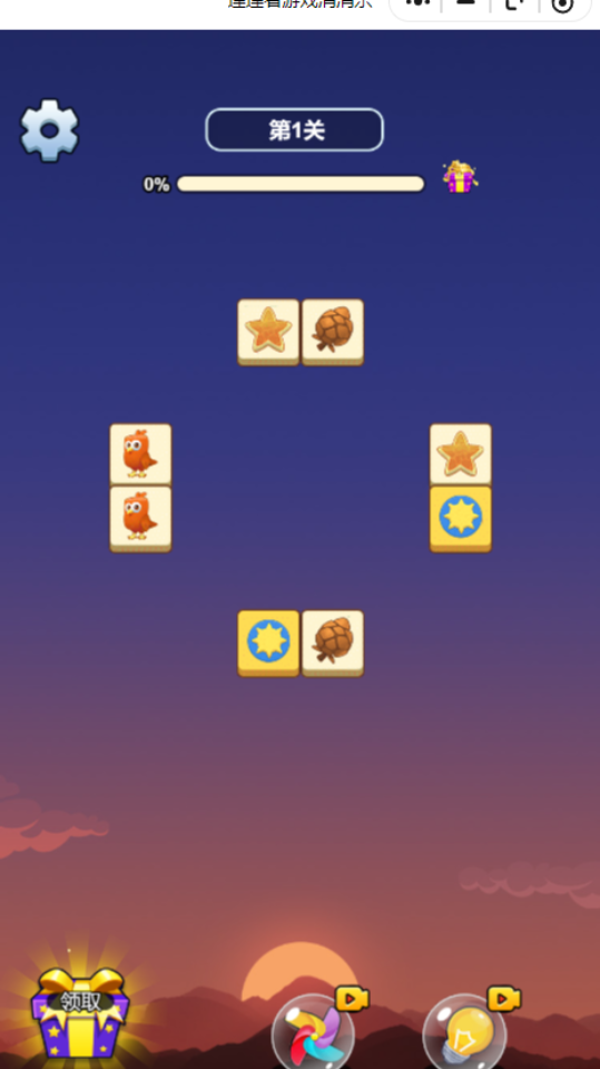 《连连看游戏消消乐》游戏截图1