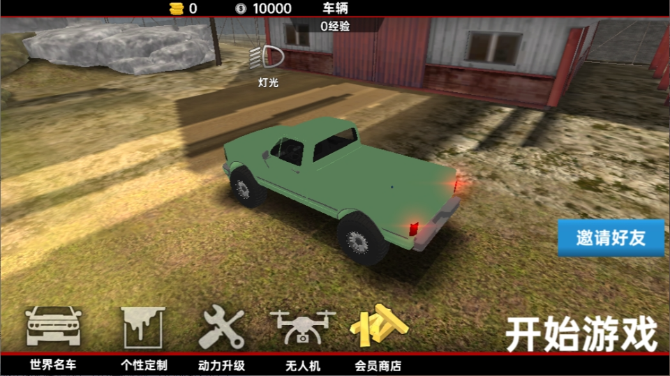 《登山越野汽车》游戏截图2