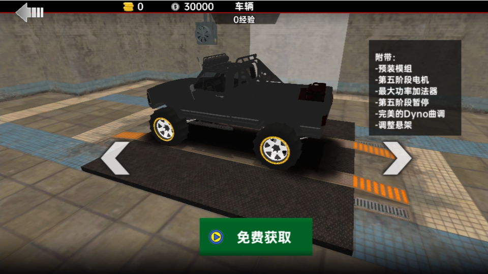 《登山越野汽车》游戏截图3