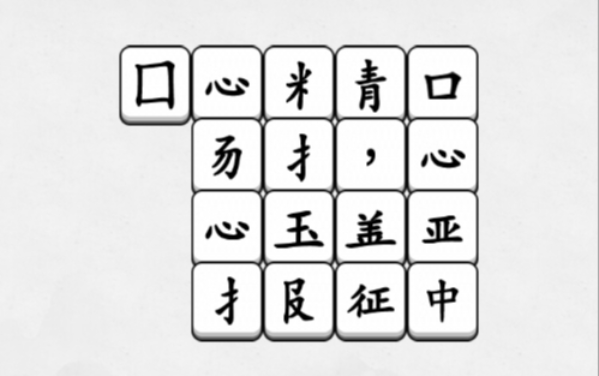 天天拼文字