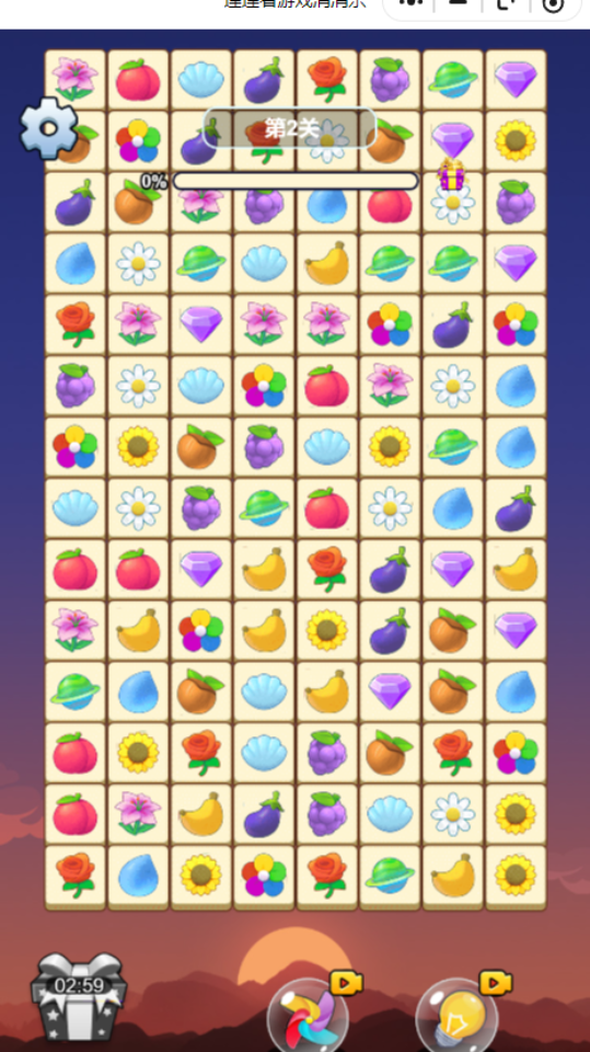 《连连看游戏消消乐》游戏截图2