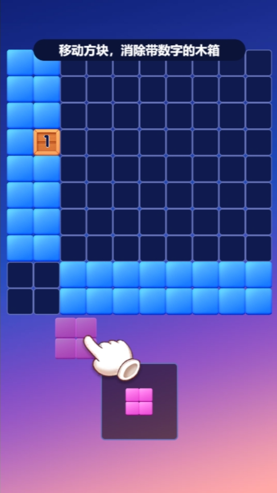 《俄罗斯方块经典正版》游戏截图1