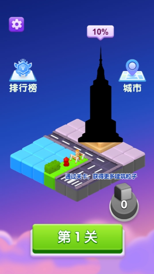 《俄罗斯方块经典正版》游戏截图2