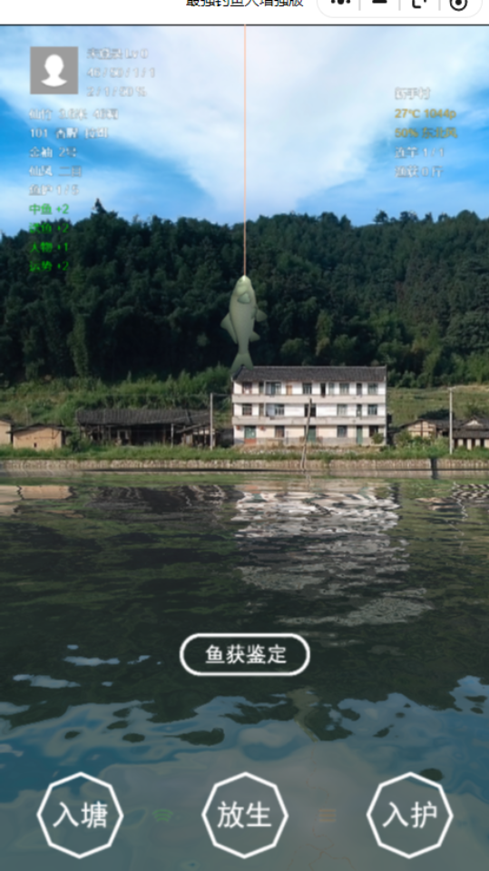 《最强钓鱼人增强版》游戏截图5