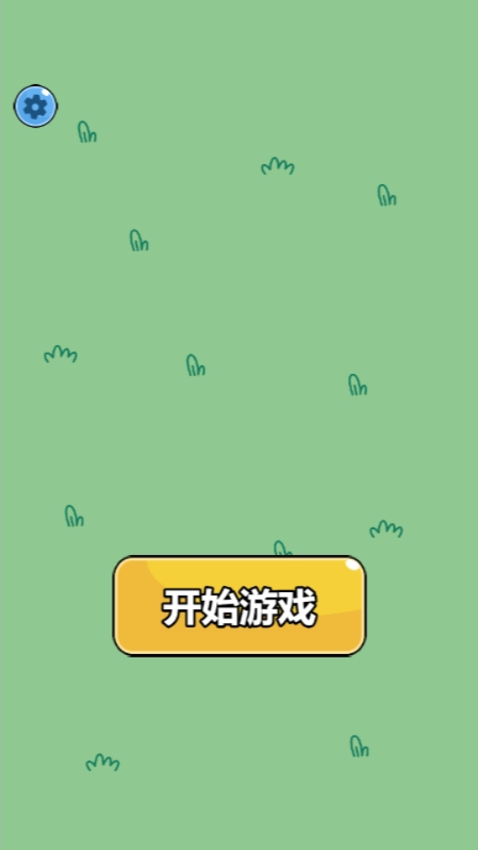 《救救那只羊》游戏截图1