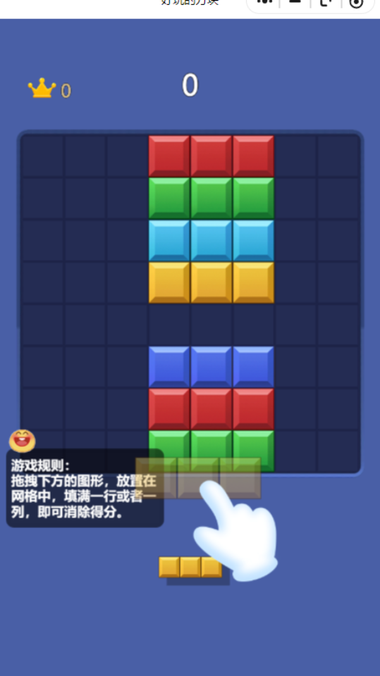 《好玩的方块》游戏截图1