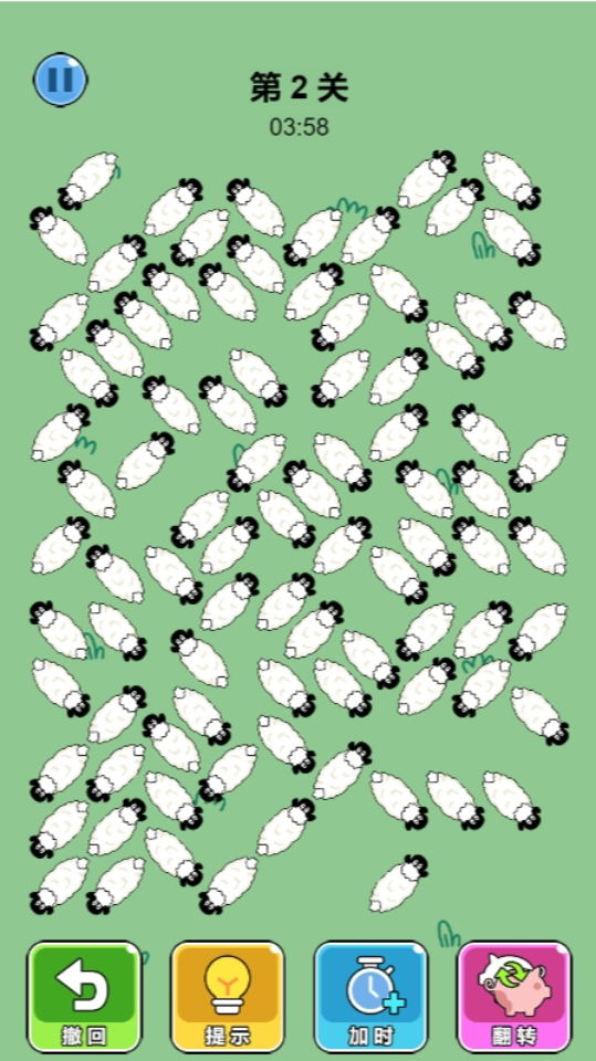 《救救那只羊》游戏截图3