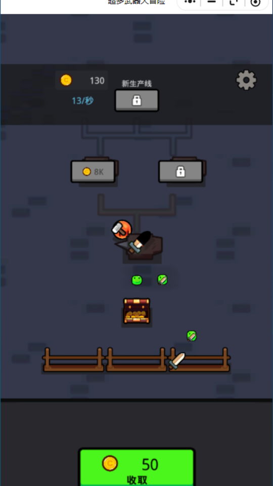 《超多武器大冒险》游戏截图6