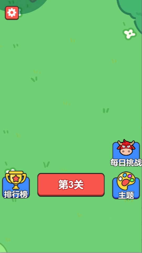 《消除连连消》游戏截图1