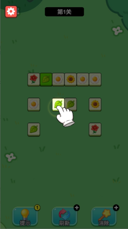 《消除连连消》游戏截图2