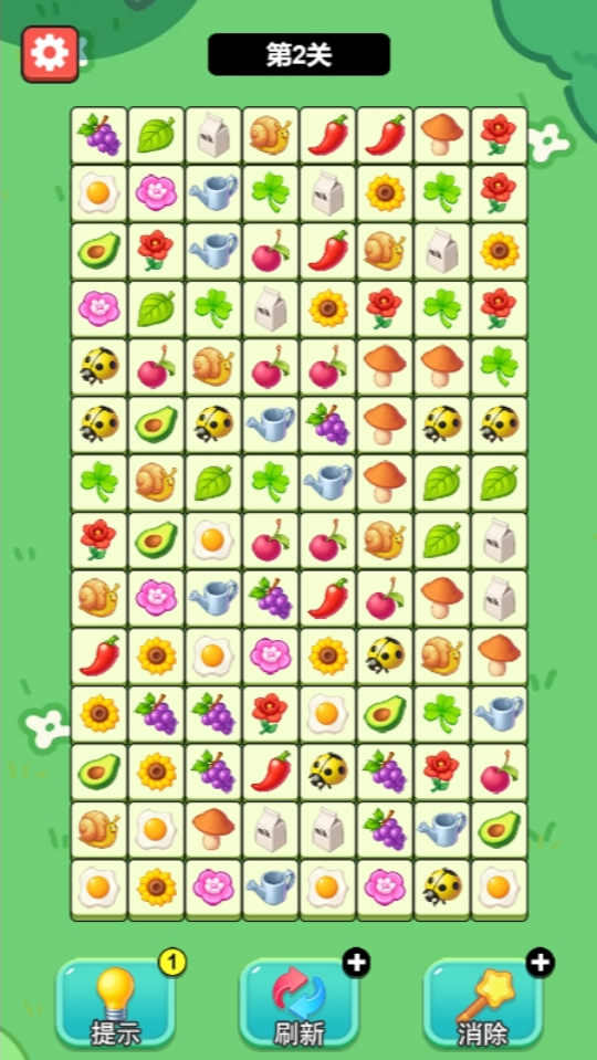 《消除连连消》游戏截图3