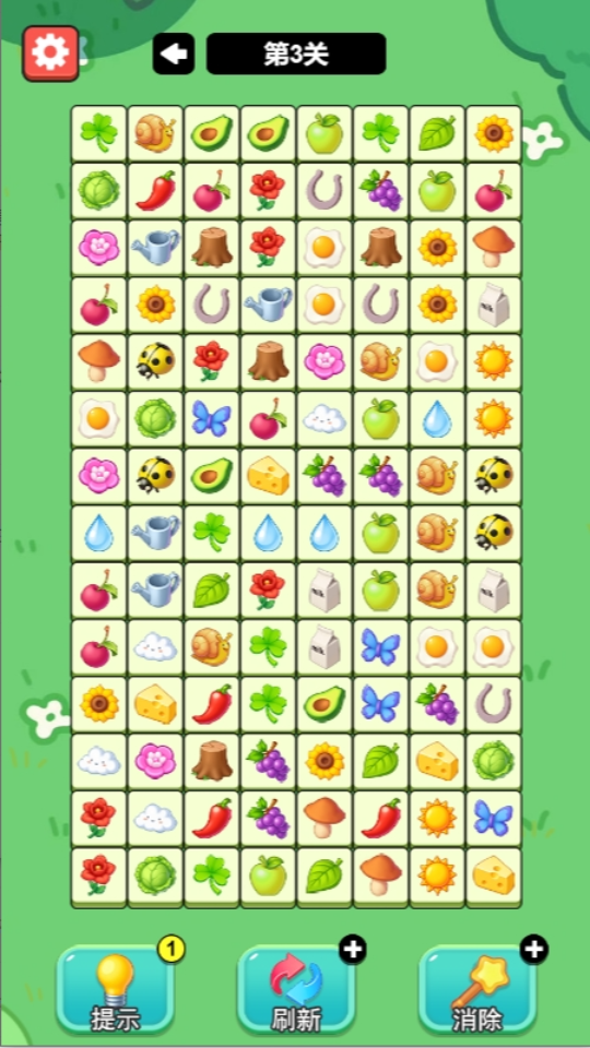 《消除连连消》游戏截图4