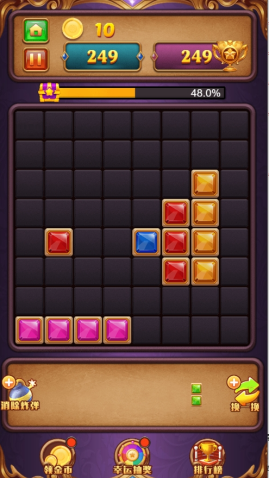 《方块游戏乐消消》游戏截图1