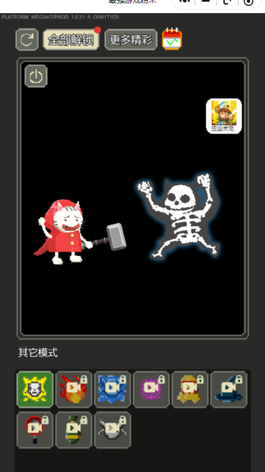 《最强游戏粉末》游戏截图8