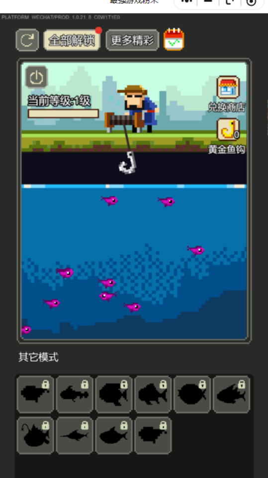 《最强游戏粉末》游戏截图9