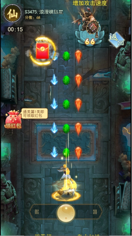 《聊斋Q传》游戏截图1