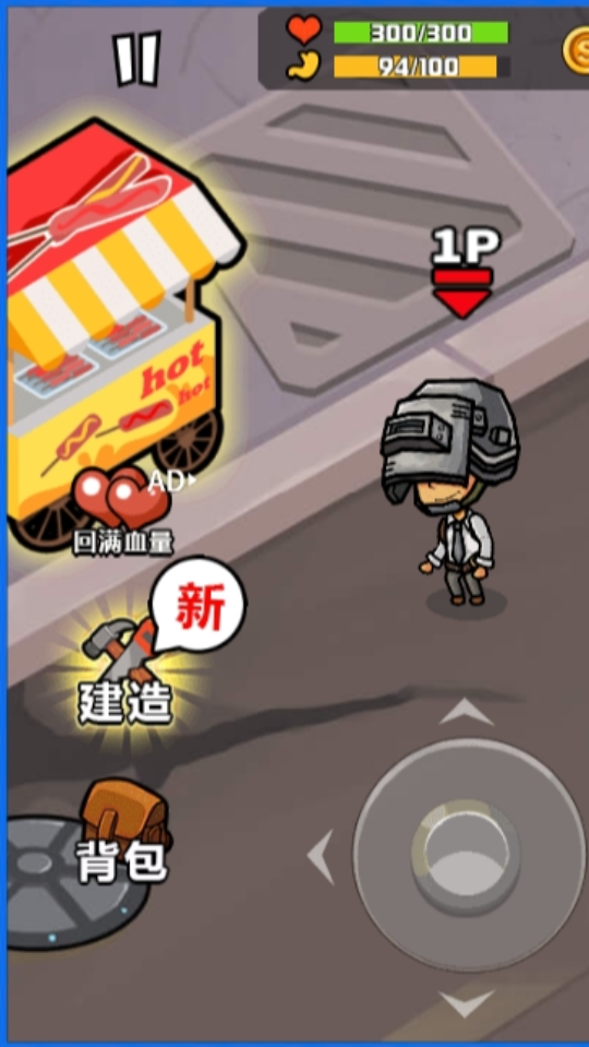 《双人游戏生存挑战》游戏截图1