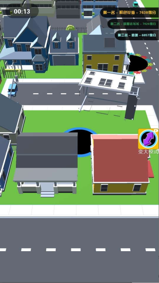 《黑洞吞噬对战》游戏截图1