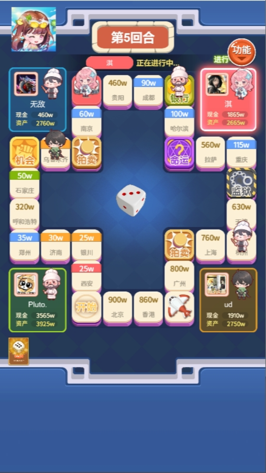 《我是小富翁》游戏截图3