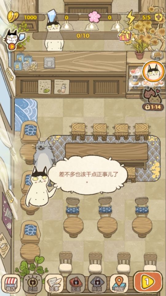 《喵茶餐厅》游戏截图1