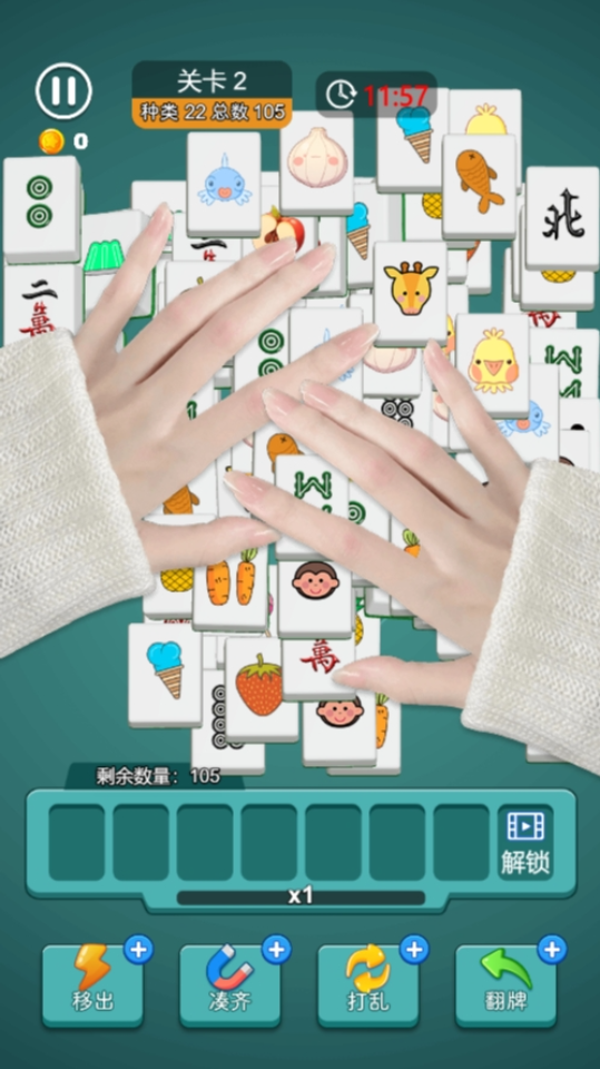 《推麻将消消乐》游戏截图1
