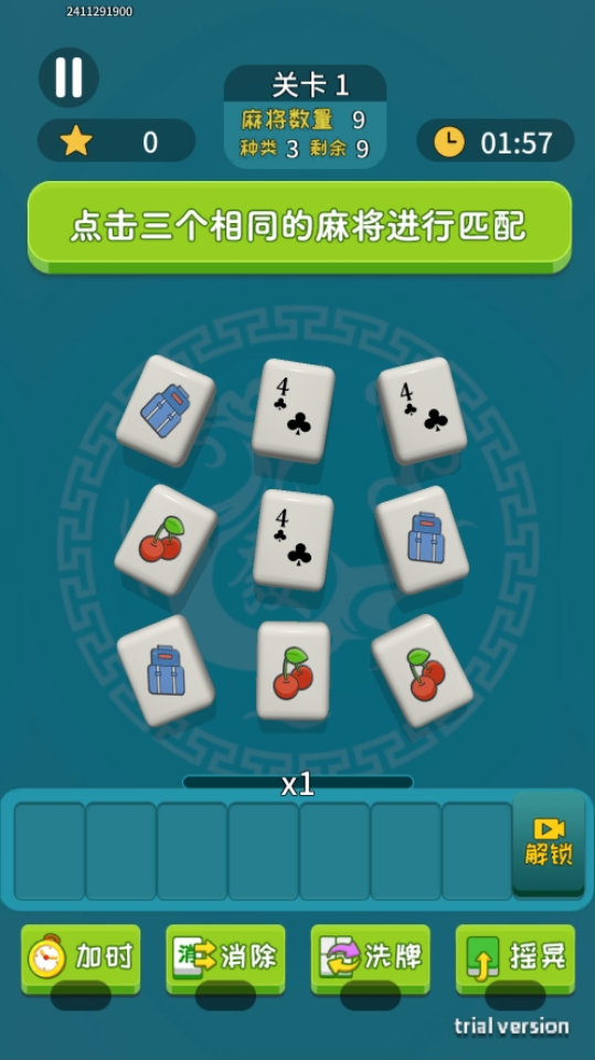 《麻将消消乐消除小游戏》游戏截图1