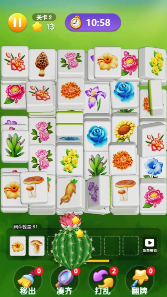 《花朵消消消乐小游戏》游戏截图3