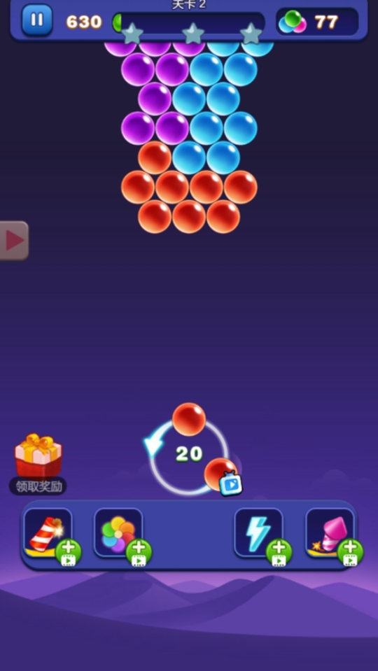 《泡泡泡龙小游戏》游戏截图1