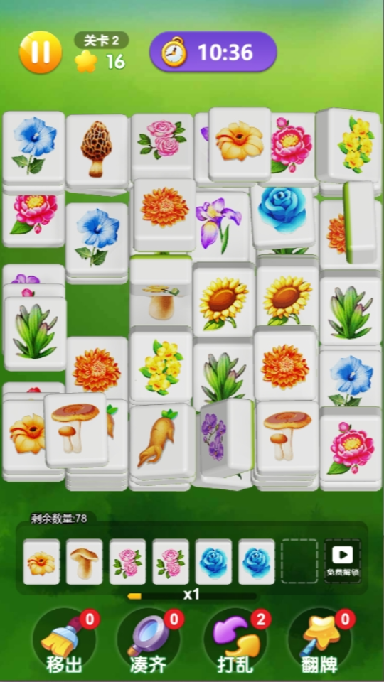 《花朵消消消乐小游戏》游戏截图4
