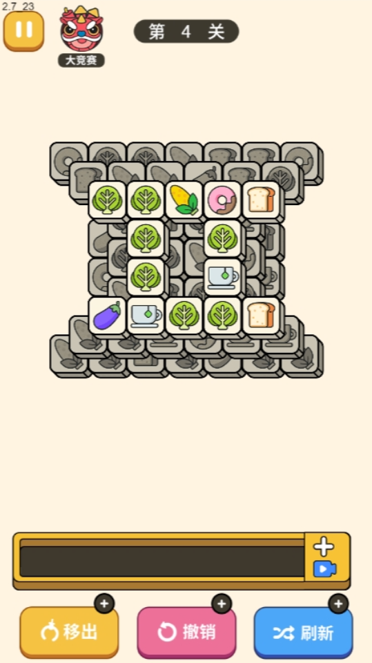 《一起消消消》游戏截图3
