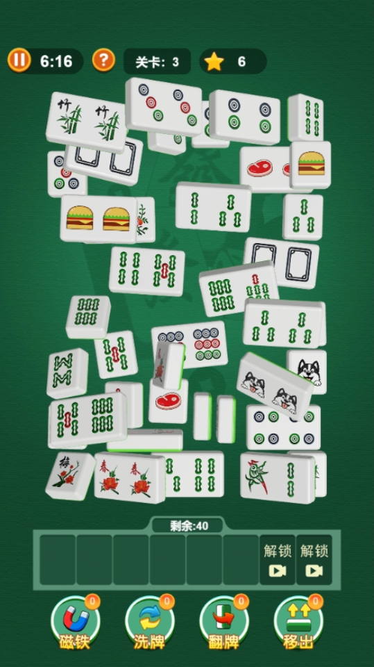 《麻将吃碰杠消消消乐》游戏截图1