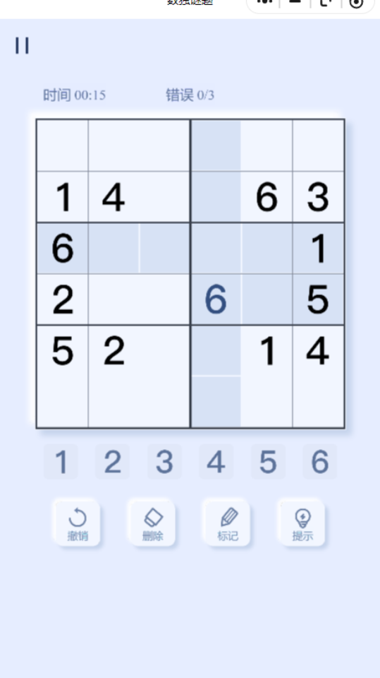 《数独谜题》游戏截图4