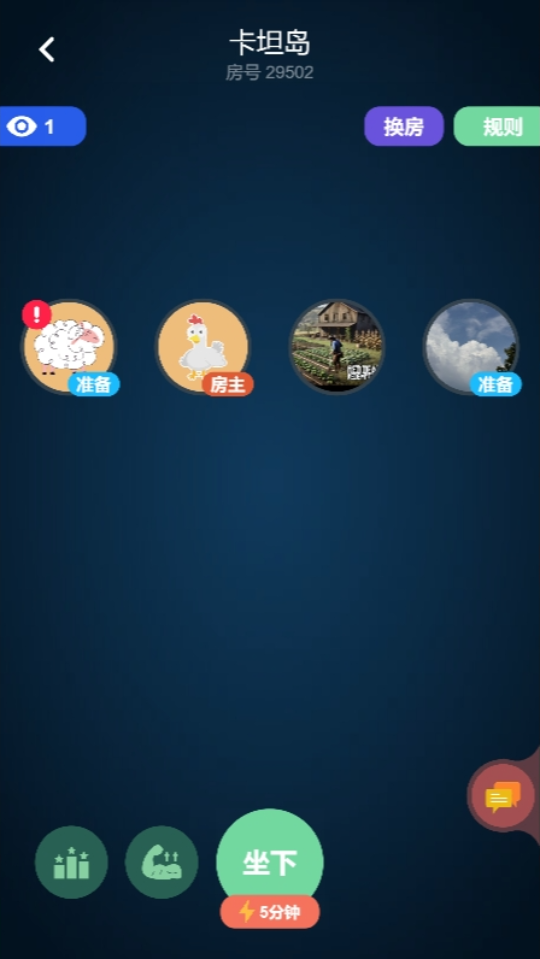 《卡坦岛桌游》游戏截图2