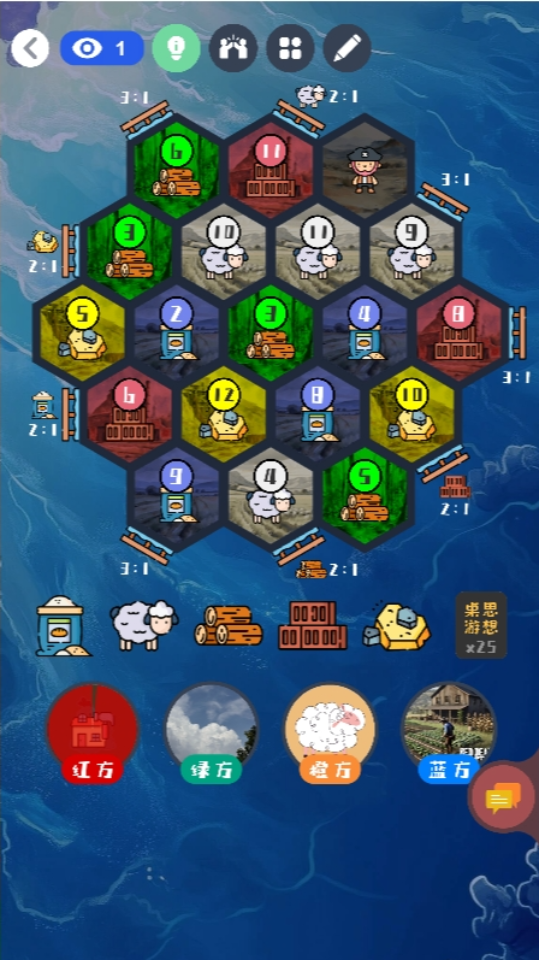 《卡坦岛桌游》游戏截图3