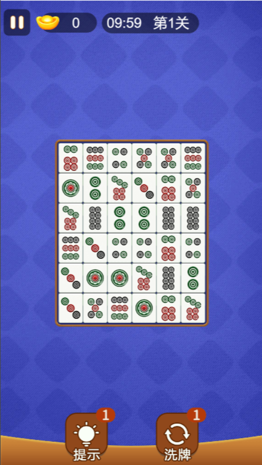 《麻将消消消乐游戏》游戏截图1