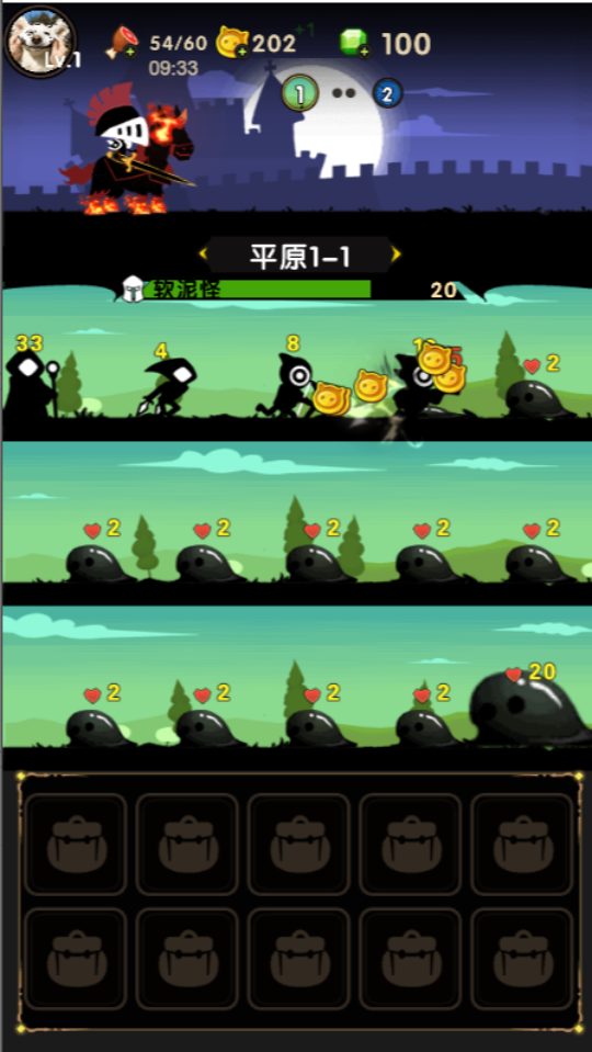 《冲冲军团》游戏截图1