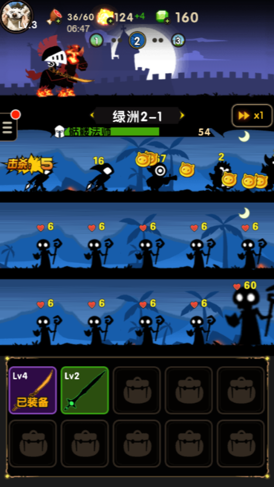 《冲冲军团》游戏截图3