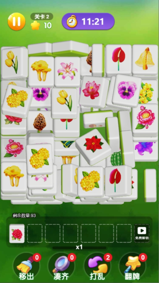 《花三张消消》游戏截图1