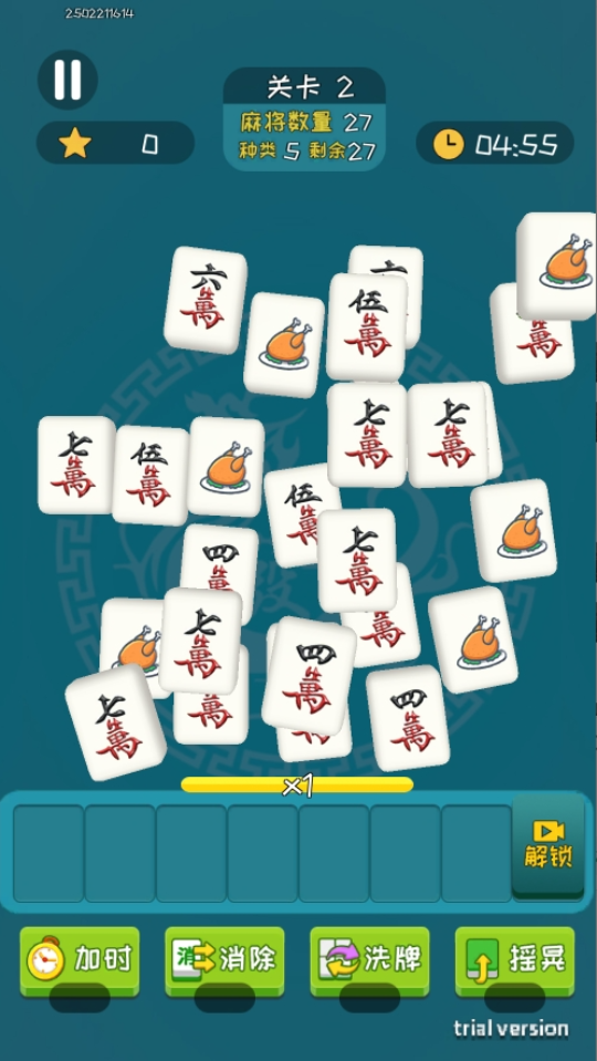 《麻将消消游戏》游戏截图1