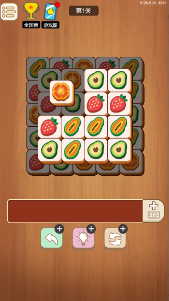 《消消消乐正版》游戏截图1